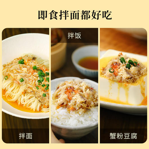 【米马团购】食味的初相蟹黄酱常温即食拌面拌饭酱秃黄油大闸蟹蟹肉蟹膏正宗1瓶/2瓶/3瓶 商品图5