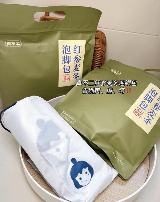 真不二红参麦冬泡脚包——双参同补，气xue双调！15分钟，轻松泡出好气色，红润之美由内而外！ 商品图6