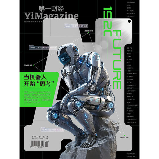 《第一财经》YiMagazine 2025年第05期 商品图1