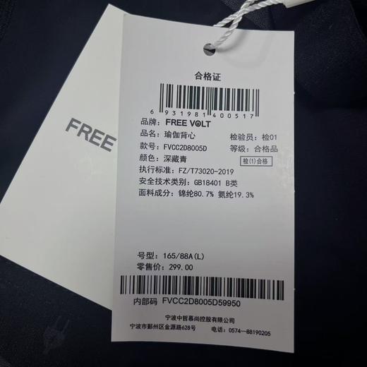 （清仓价）DREE VOLT（GXG同公司品牌）运动系列8005D瑜伽背心（无胸垫款）-喜出 商品图3