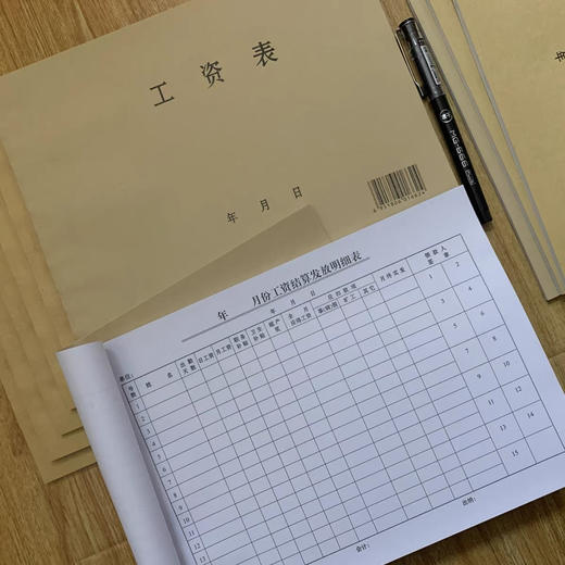 考勤表/工资表 商品图1