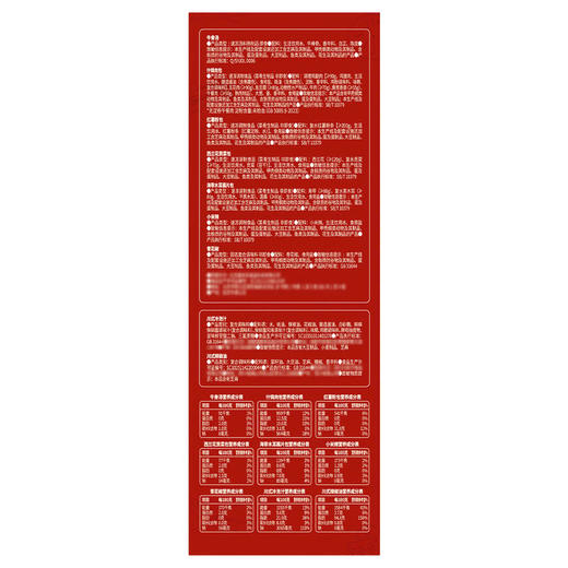 MM 山姆 川式冷锅钵钵鸡 1PC 商品图5