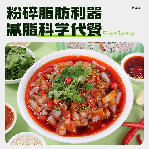 【39任选10件】魔芋凉粉 清新酸甜味210g*1袋 商品图3