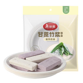 【批发】美丽雅甘蔗竹桨圆盘22.5厘米/10个入