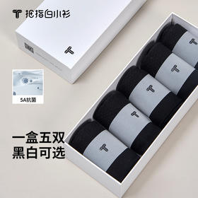 纯色中筒袜五双装-盒装