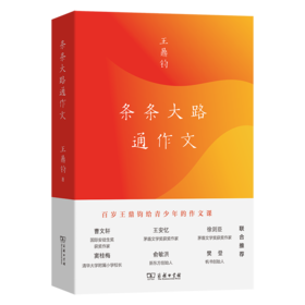 条条大路通作文