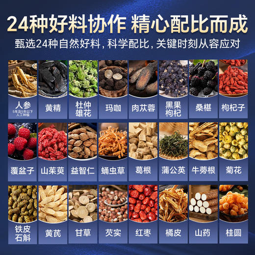 雷允上24味人参黄精杜仲雄花茶450g/盒（15g*30罐） 商品图5