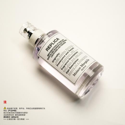 Maison Margiela梅森马吉拉 慵懒周末香水 商品图4