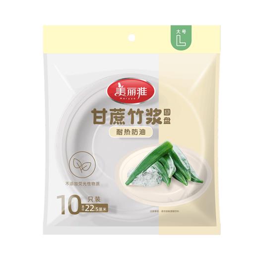 【批发】美丽雅甘蔗竹桨圆盘22.5厘米/10个入 商品图10