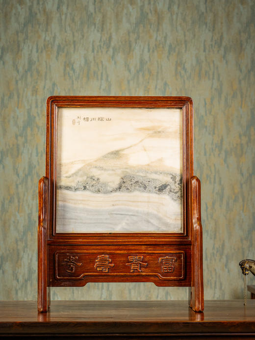 清	红木镶云石钱币纹插屏 商品图0