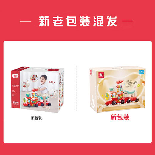 汇乐4合1智趣小火车学步车手推车男宝宝滑行车儿童周岁礼物玩具车 商品图13