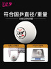 729天铱无缝三星黑标乒乓球新材料40+比赛专用无缝3星兵乓球 商品缩略图3