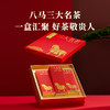 八马茶业 | 三大名茶铁观音/大红袍/金骏眉组合装154.8g 商品缩略图3