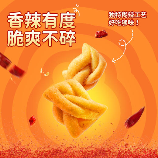糊辣小麻花 香辣有度 口味升级 酥脆解腻 商品图1