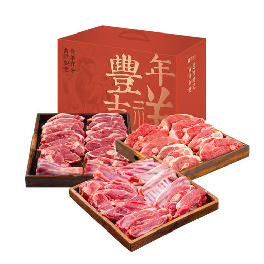西鲜记 盐池滩羊 丰年吉祥鹤锦礼盒 3kg 商品图0