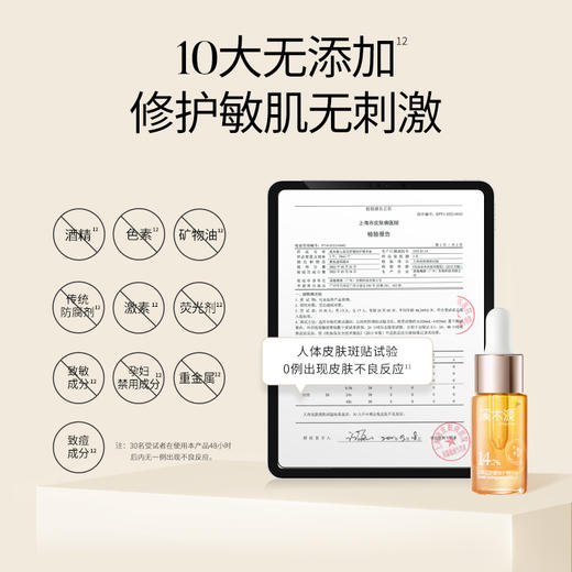 【干敏肌舒敏必选】溪木源山茶花精华油 商品图6