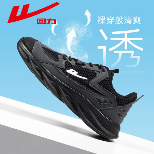 回力男鞋夏季新款纯黑色运动鞋男士爆款鞋子男款软底休闲跑步鞋男WXY(JS)-1744 商品图0
