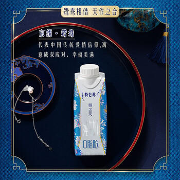 蒙牛特仑苏嗨Milk脱脂纯牛奶250ml*10盒 0脂肪 精美京绣送礼盒装 商品图2