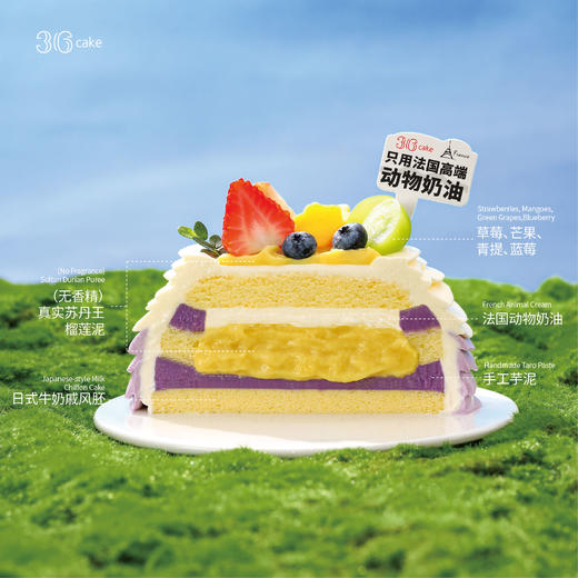 爆浆榴莲芋泥蛋糕，可选5 英寸 | 36 CAKE 商品图3