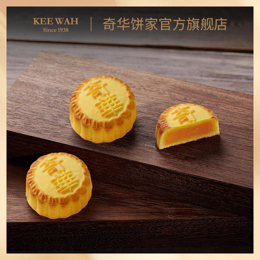 现货速发【迷你蛋黄奶皇月饼】迷你蛋黄奶皇月饼 中秋送礼奇华饼家中国香港进口 商品图3