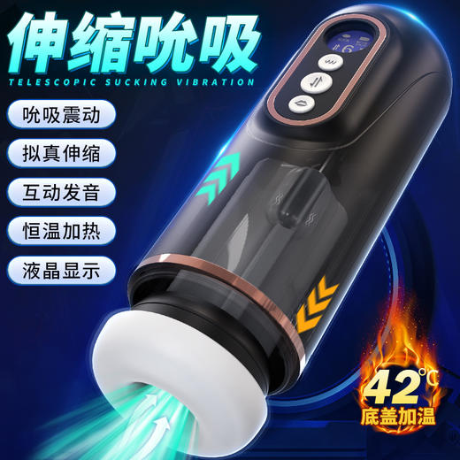 曼诺桃丽丝 doris电动飞机杯伸缩深喉吮吸人声发音加温 商品图1