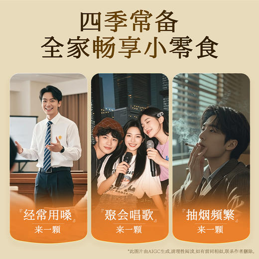 雷允上甘草金桔500g/罐 商品图3