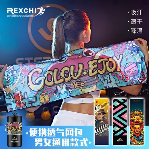 雷奇运动毛巾健身冷凉巾跑步速干男女印花擦汗吸汗批发冷感毛巾 商品图0