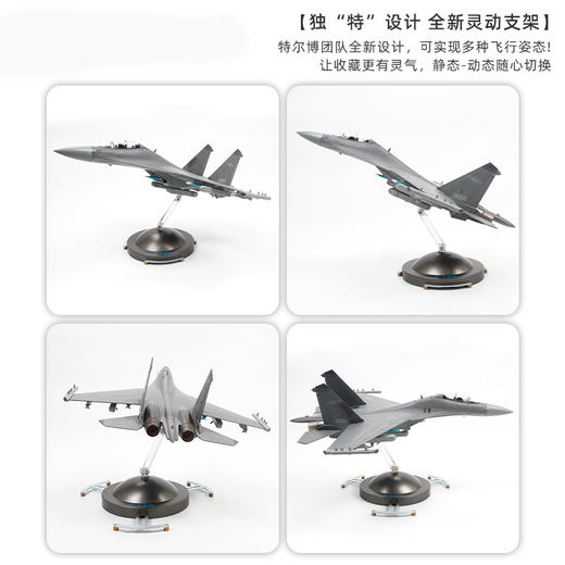 中航工业官方正品-长春航展、九三阅兵纪念品 特尔博1:72歼16D电子战飞机模型合金仿真成品歼16战斗机精品拼装版 商品图3