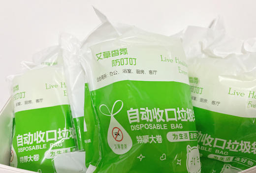 【家居百货】🉐三大卷❗可驱蚊的垃圾袋🗑 【艾草驱蚊抽绳垃圾袋】我真的要夸爆  超大容量设计，不惧高温，不怕撕拉 商品图5