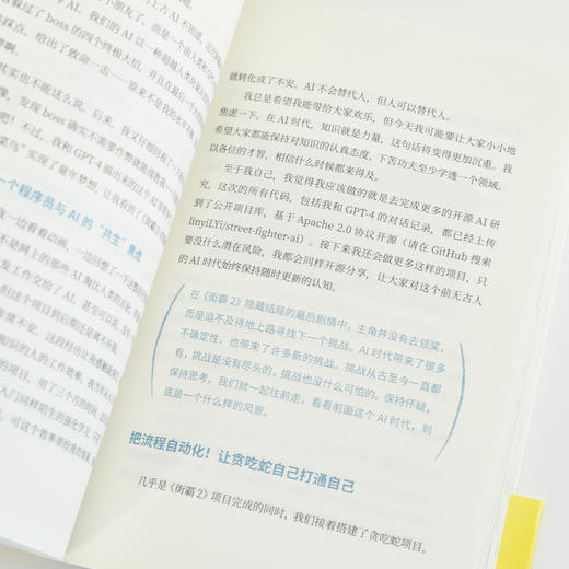 AI共生指南 技术探索与人文思考 B站林亦AI书籍 人工智能自然语言处理机器学习强化学习人文思考 商品图3