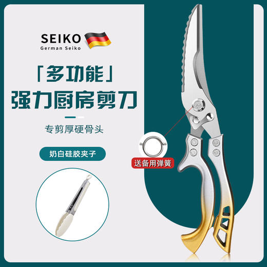 【强力厨房剪刀，专剪厚硬骨头！】剪刀厨房剪烤肉剪鸡骨剪 家用新款厨房多功能不锈钢骨头剪-QA 商品图11
