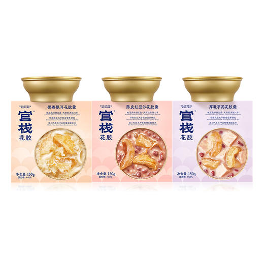 【限时特惠】礼盒款-官栈即食花胶羹  港式风味膳食营养新选择（150g*8碗） 商品图5