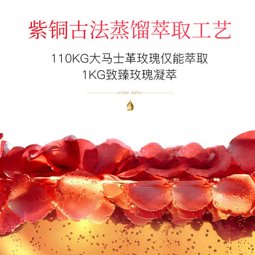【热卖中】玫瑰珍萃花水 商品图2