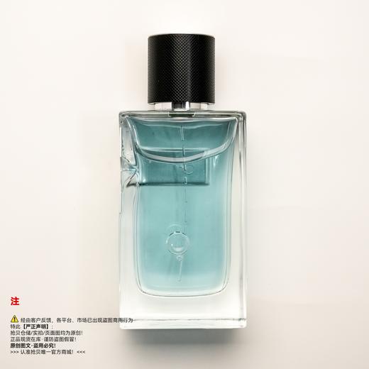 YSL 圣罗兰 先锋男士淡香水 商品图1