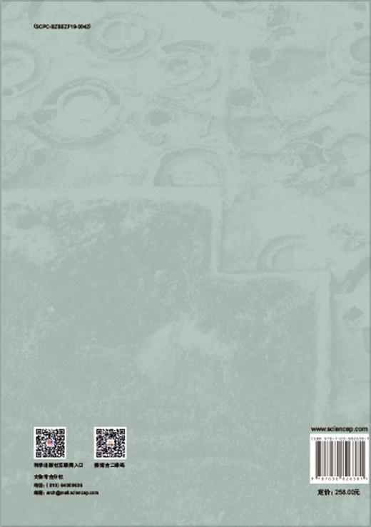 赤峰宁城小塘山遗址考古发掘报告 商品图1