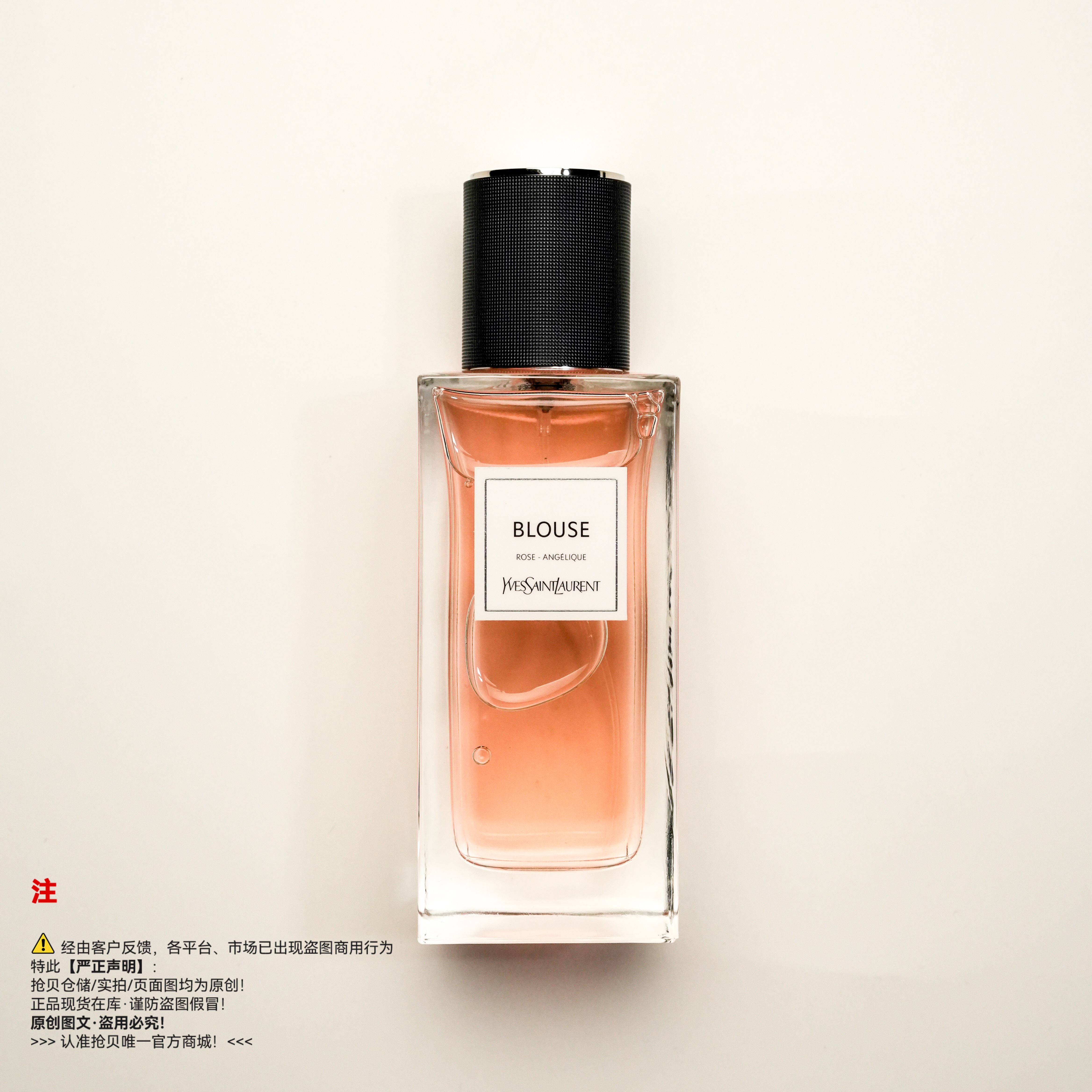 YSL圣罗兰  衬衣香水