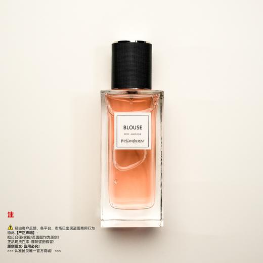 YSL圣罗兰  衬衣香水 商品图0