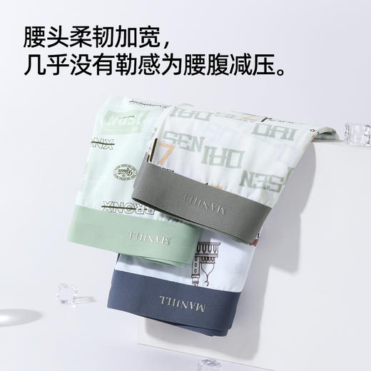 【3条装】熳洁儿 冰丝男士内裤轻薄速干凉感无痕个性印花25262903 商品图6