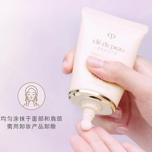 <有书独家>【送礼袋】CPB隔离防晒洁面三件套盒（防晒隔离霜50ML+长管隔离37ml+洁面125ml）香港直邮C 商品图2