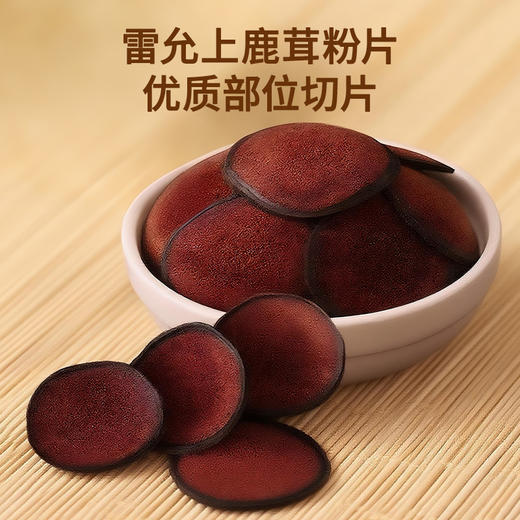 雷允上鹿茸100g/盒（姑苏锦礼版） 商品图5