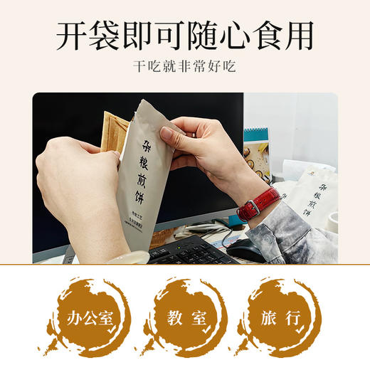 【29.9到手14包】【专利发酵杂粮煎饼】阿福视界粗粮杂粮煎饼即食手抓饼办公室零食小包装早餐饼东北煎饼 商品图4