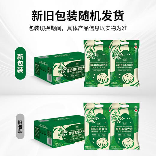 MM 山姆 华望 有机五常大米 10kg（5kg*2） 商品图4