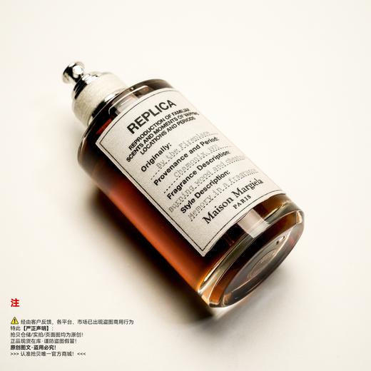 Maison Margiela梅森马吉拉 温暖壁炉/壁炉火光香水 商品图4