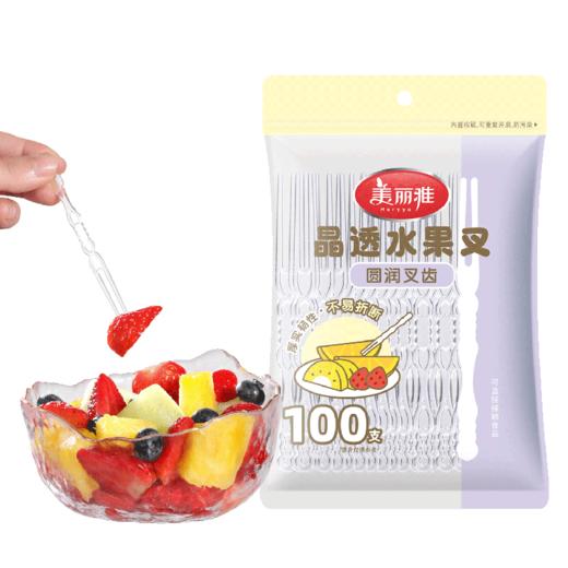 【批发】美丽雅晶透水晶叉水果叉 100支/袋 商品图10