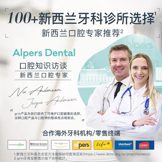 grin 成人/大童 天然牙膏 护龈小苏打含氟 薄荷清新 商品图6