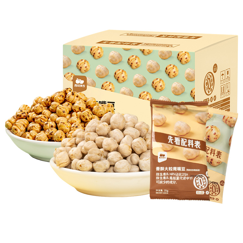 【FX】慢烤鹰嘴豆20g*15袋+香酥大粒鹰嘴豆25g*15袋