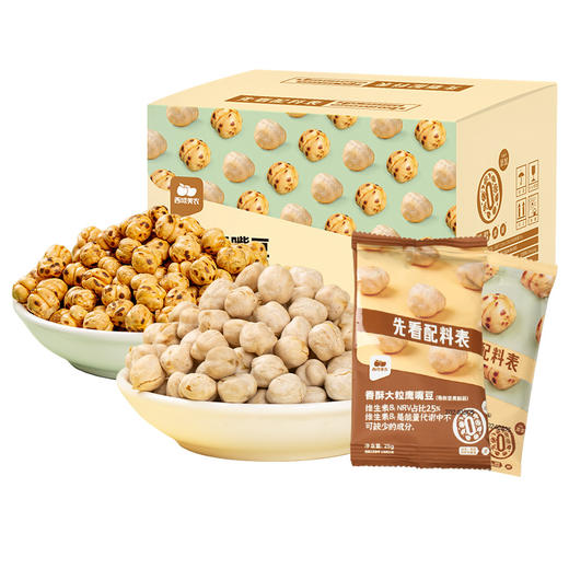 【FX】慢烤鹰嘴豆20g*15袋+香酥大粒鹰嘴豆25g*15袋 商品图0