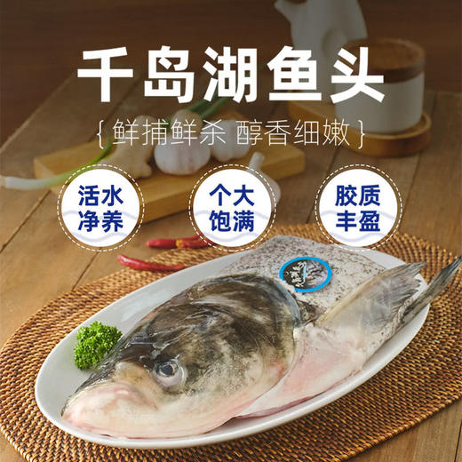 MM 山姆 千岛湖鱼头 1kg 商品图1