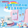 小凉皮雪王防晒冰袖+雪王渔夫帽 商品缩略图1