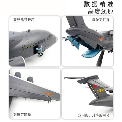 中航工业官方正品 长春航展、九三阅兵纪念品 特尔博-1:90运20运油20飞机模型合金运输机鲲鹏大运仿真航模静态摆件成品 商品图3
